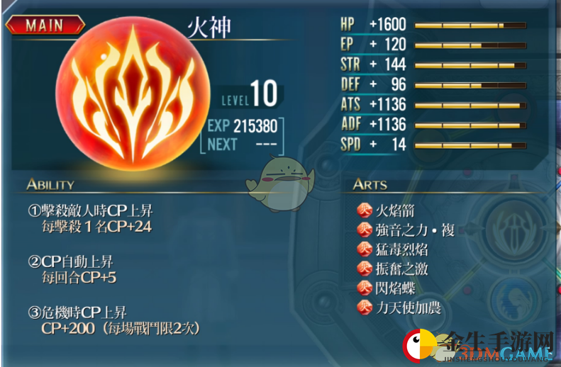 火神核心回路解析，战斗潜力惊人