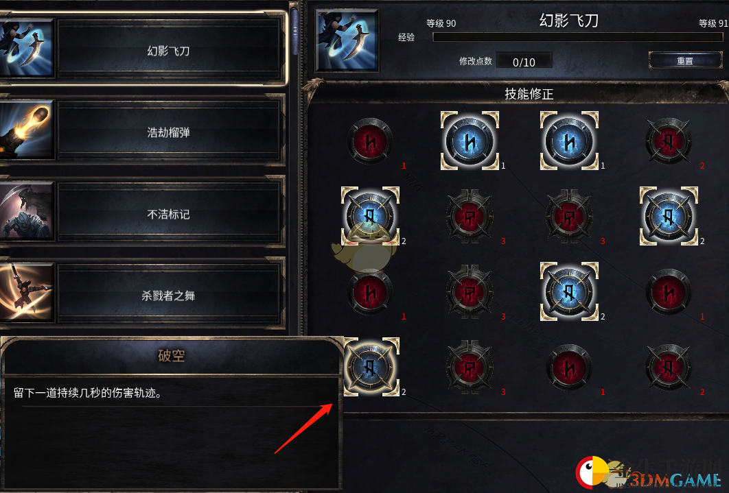 《破坏领主》投射物游侠BD分享