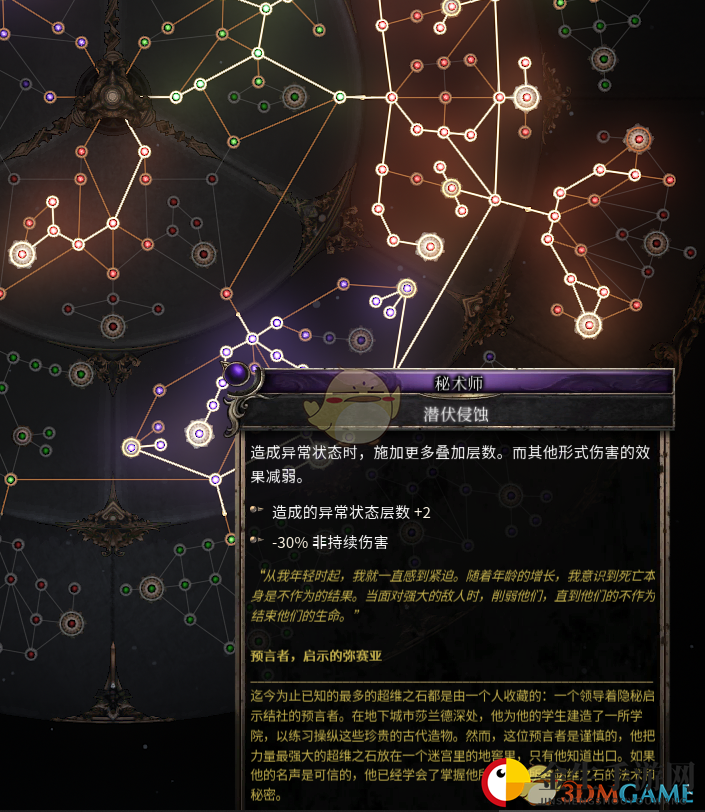 《破坏领主》投射物游侠BD分享