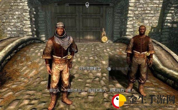 上古卷轴5红卫女人在哪