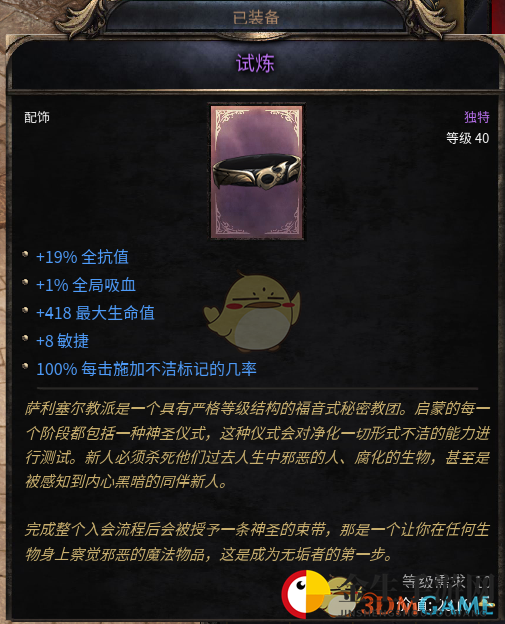 《破坏领主》投射物游侠BD分享