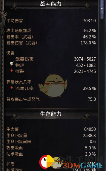 《破坏领主》投射物游侠BD分享