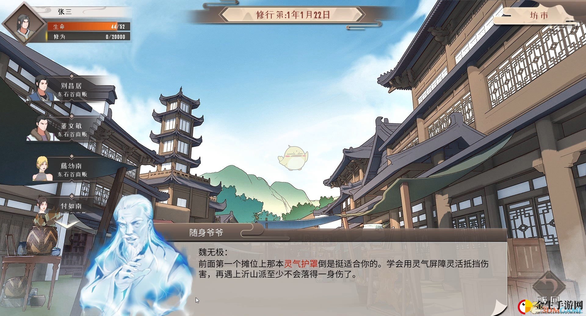 《觅长生》初期资金来源介绍