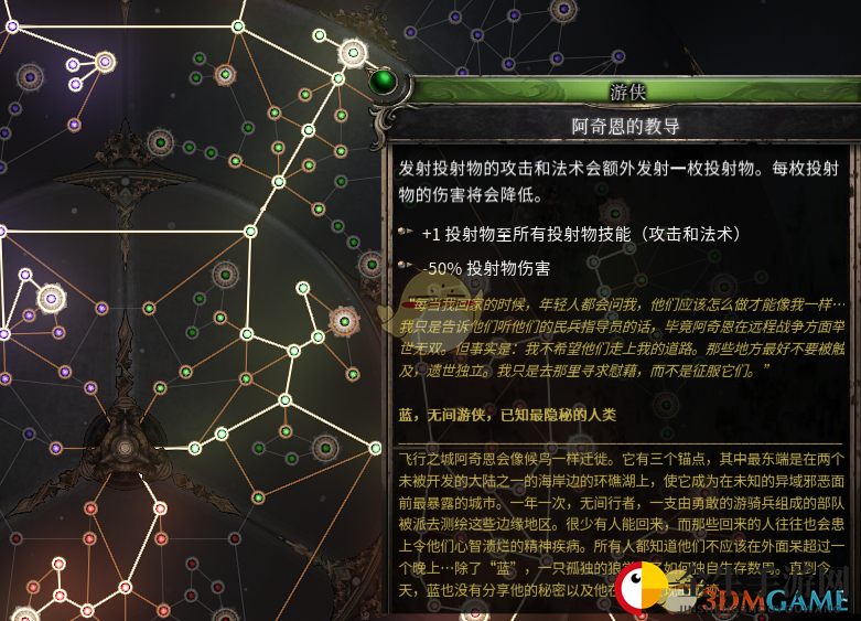 《破坏领主》投射物游侠BD分享