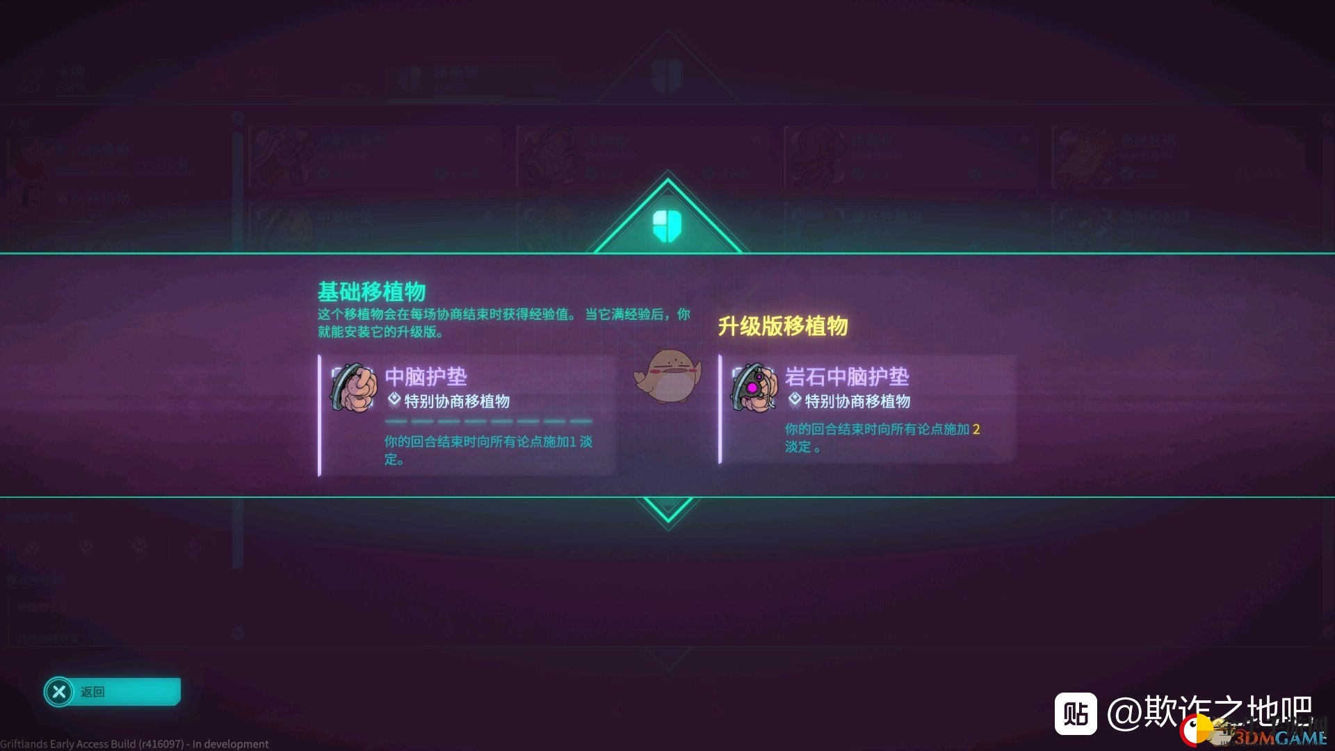 《欺诈之地》萨儿中脑护垫介绍