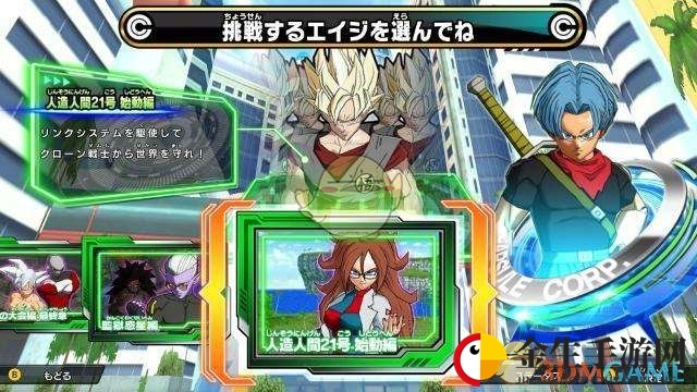 《超级龙珠英雄：世界任务》粉红色药瓶作用效果介绍