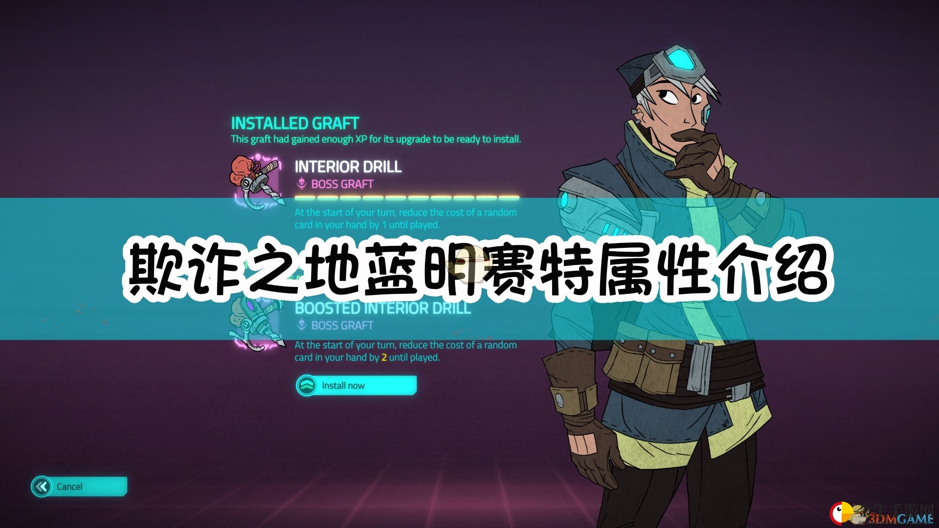 《欺诈之地》蓝明赛特属性介绍