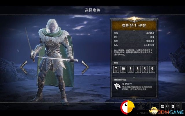 《龙与地下城：黑暗联盟》图文攻略 全职业详解及剧情流程攻略