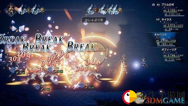 《歧路旅人》猎人第一章攻略详解