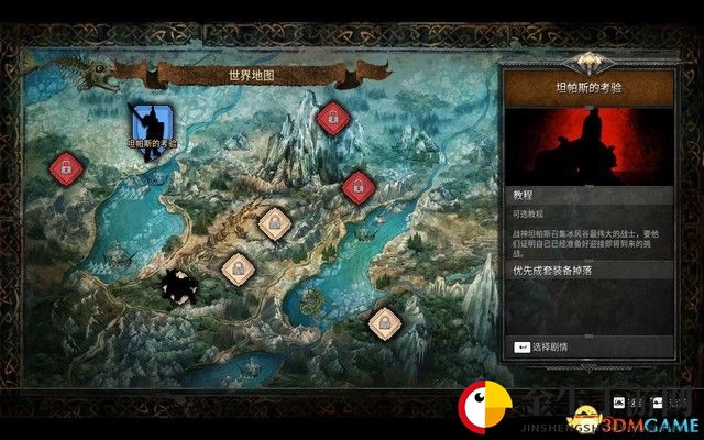 《龙与地下城：黑暗联盟》图文攻略 全职业详解及剧情流程攻略