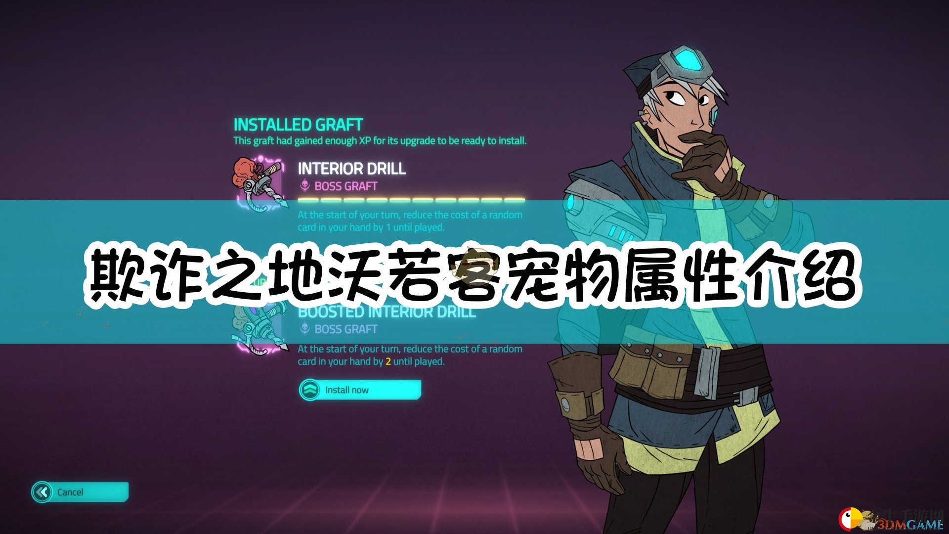 揭秘《欺诈之地》沃若客：独特宠物属性大公开