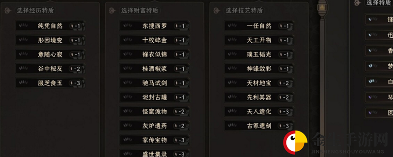 太吾绘卷怎么读秘籍