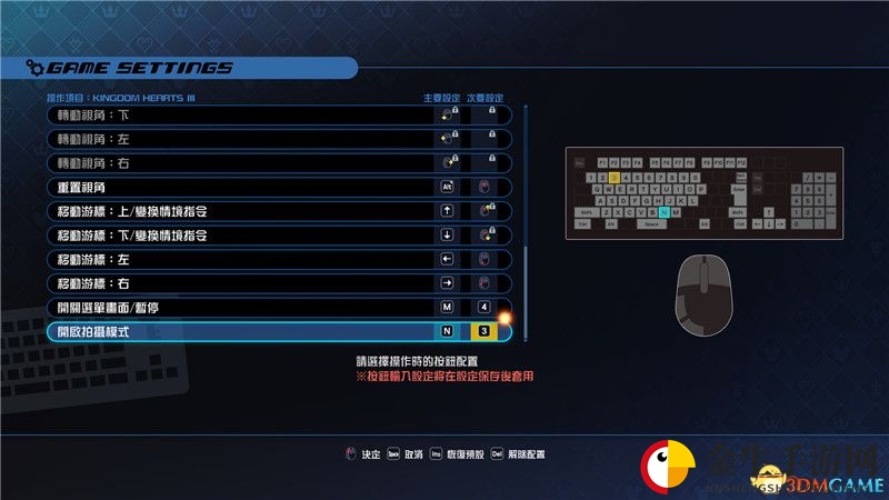 《王国之心3》图文攻略 全剧情流程攻略+DLC流程攻略