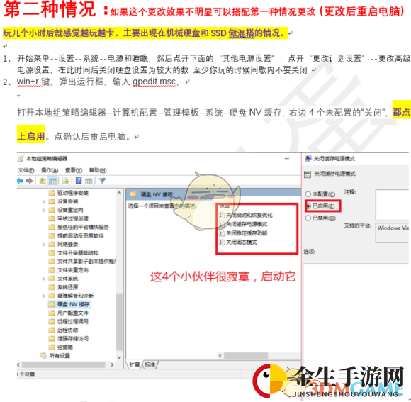 《鬼谷八荒》游戏卡死卡顿解决方法