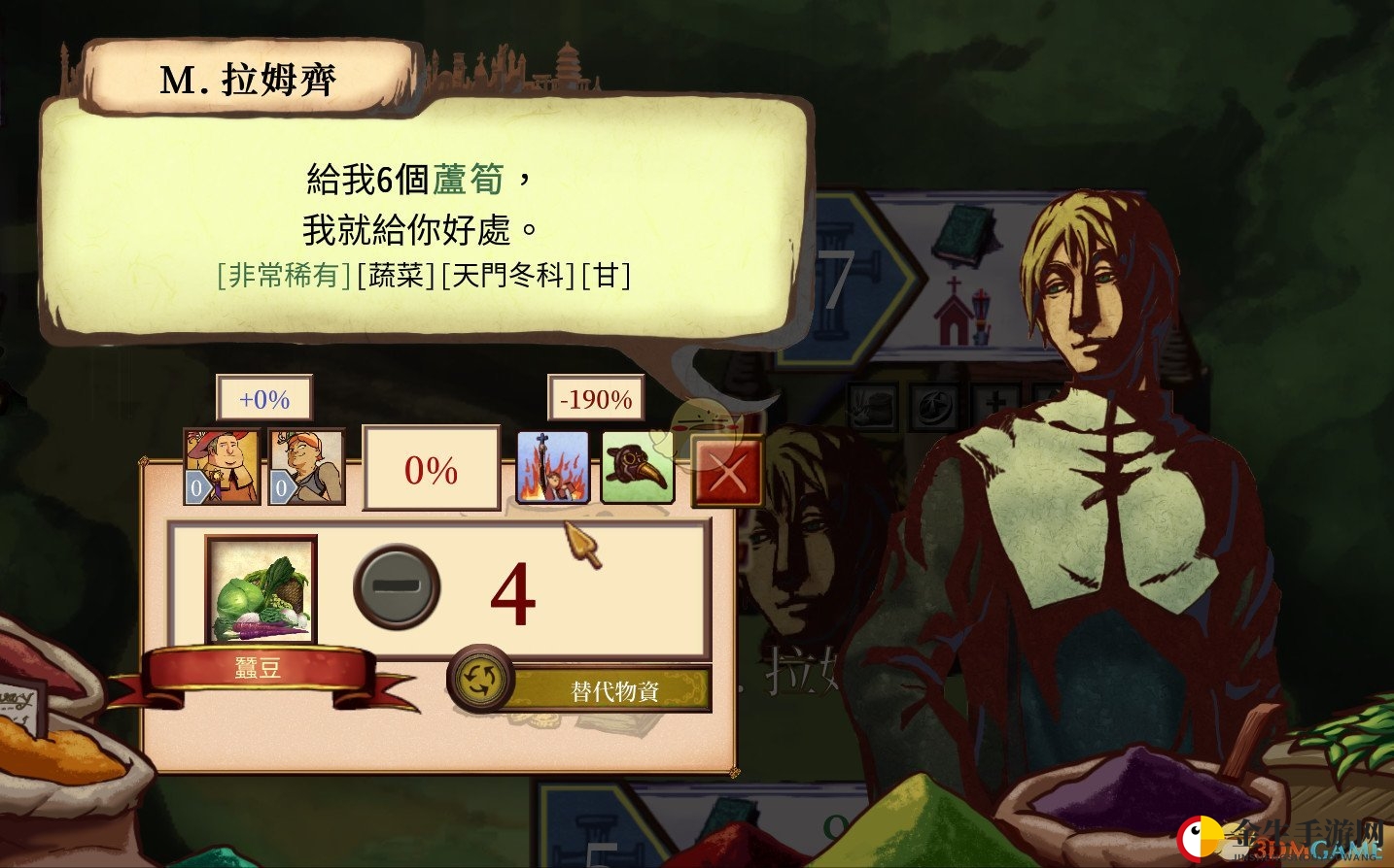 神秘药草现身，图鉴收集之旅开启