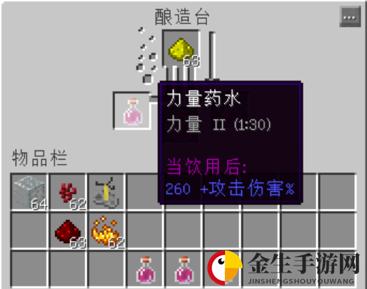 力量药水怎么酿造