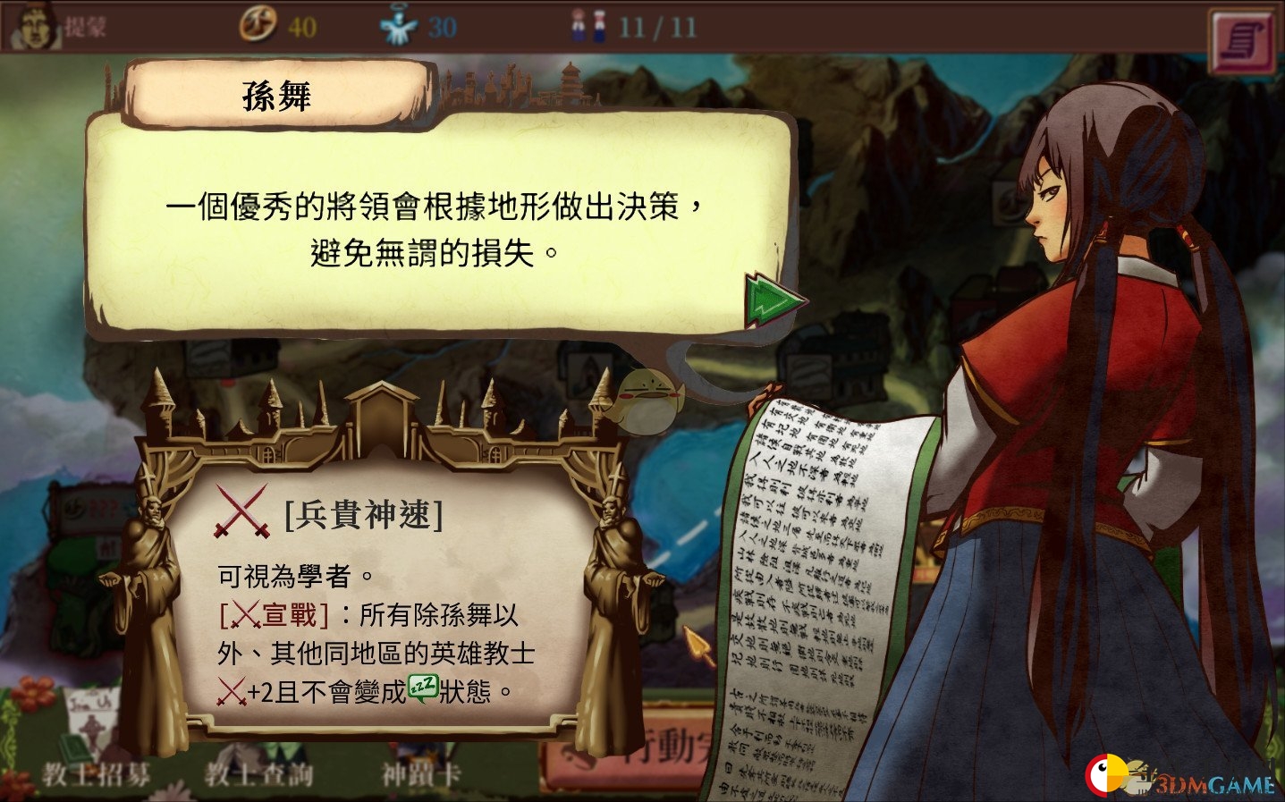 《教堂时代》葱芥获得方法一览