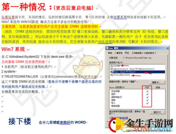 《鬼谷八荒》游戏卡死卡顿解决方法