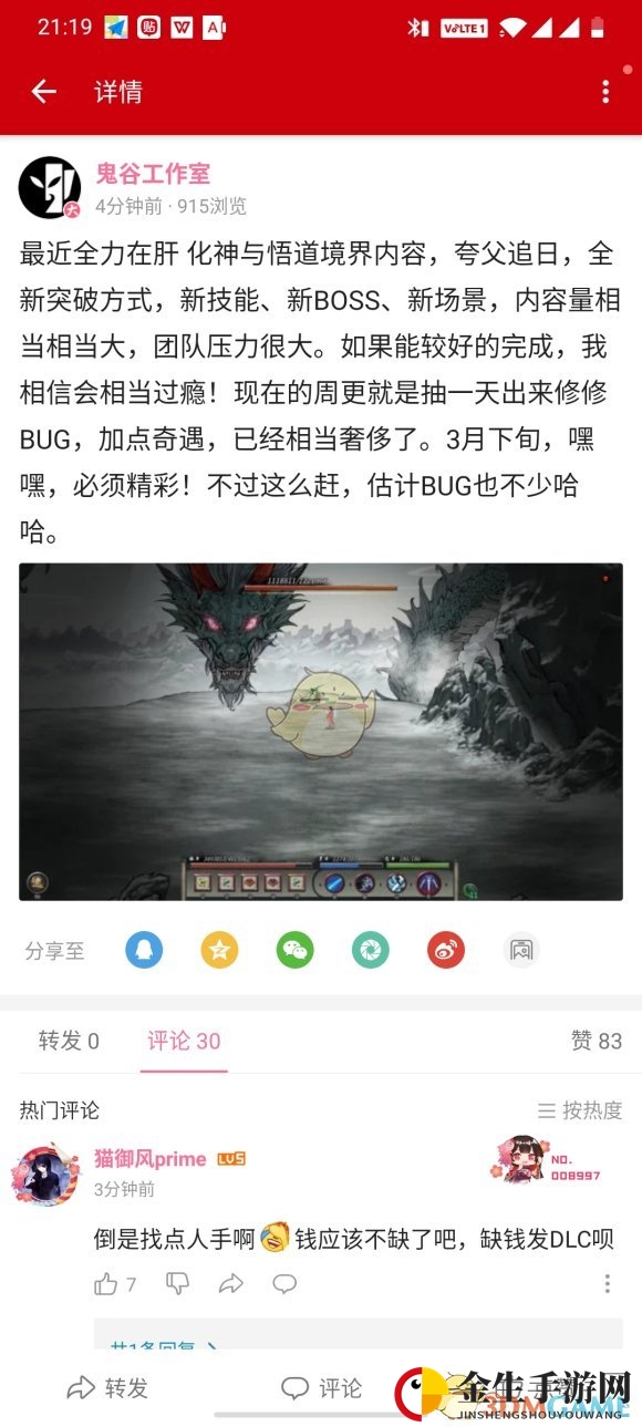 《鬼谷八荒》3月版本更新咨询