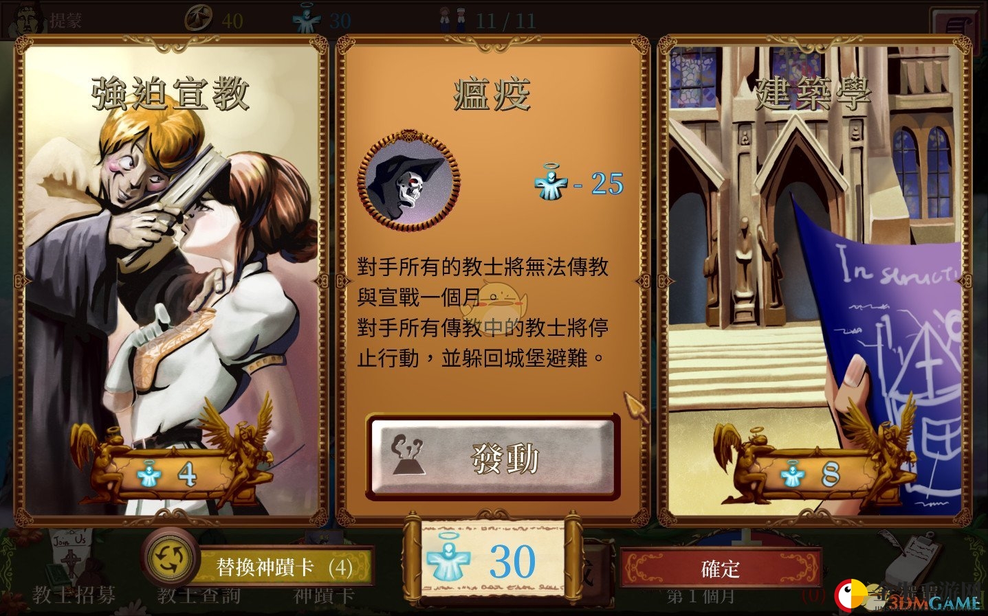 《教堂时代》芸香获得方法一览