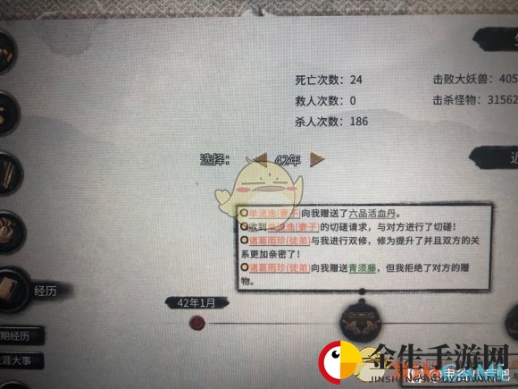 《鬼谷八荒》刷寿命的方法