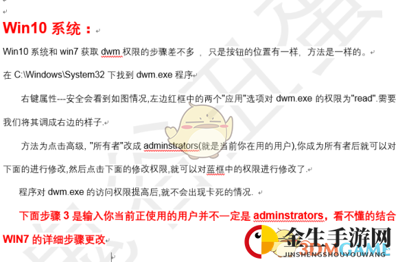 《鬼谷八荒》游戏卡死卡顿解决方法