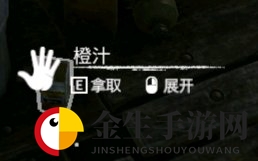 《绿色地狱》橙汁效果一览