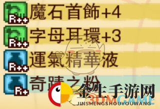 《龙之死印》王的死因物品掉落表