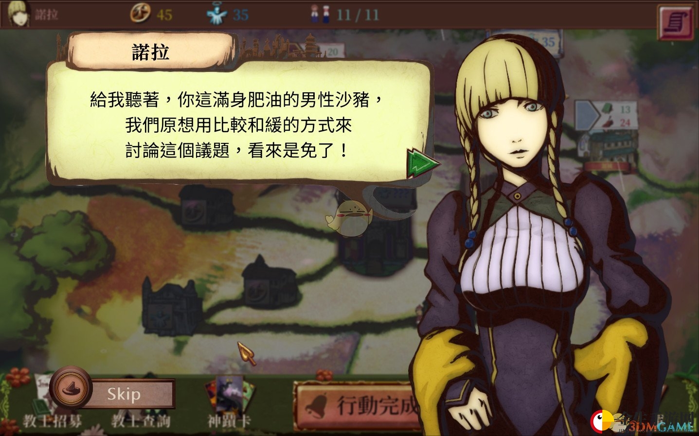 《教堂时代》短舌匹菊获得方法一览