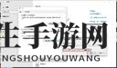 《明星志愿3 Deluxe》游戏黑屏解决方法分享