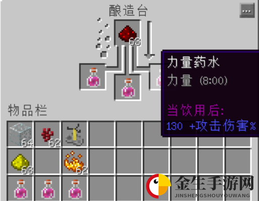 力量药水怎么酿造