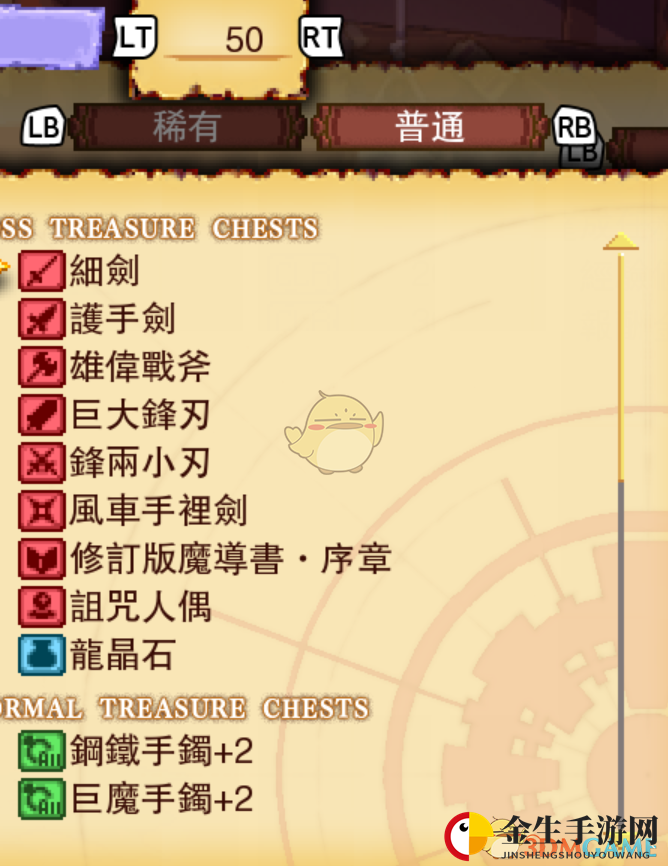 《龙之死印》王的死因物品掉落表