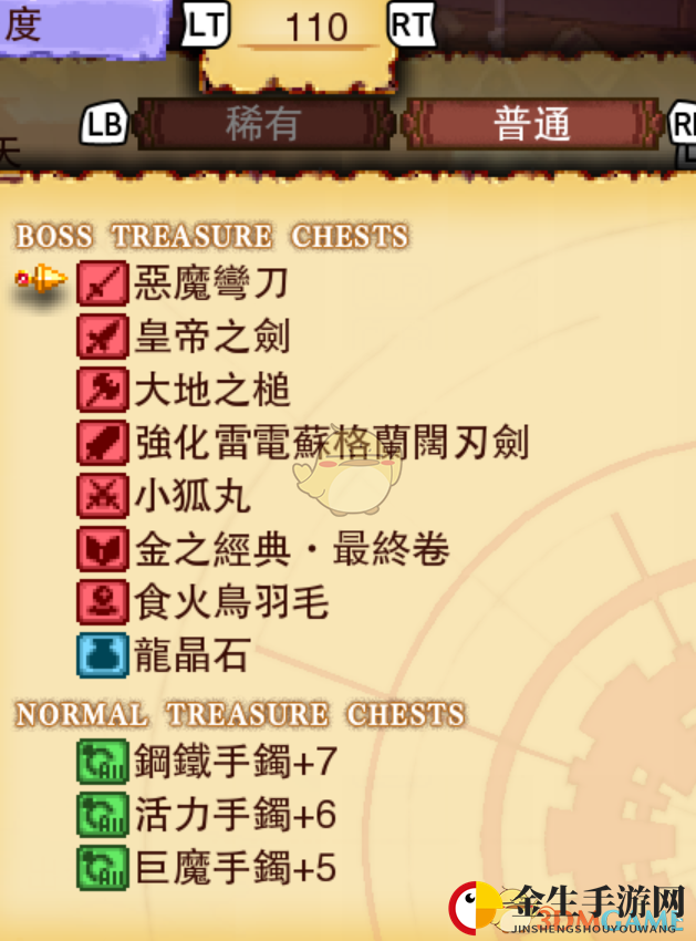 《龙之死印》真相隐于天物品掉落表