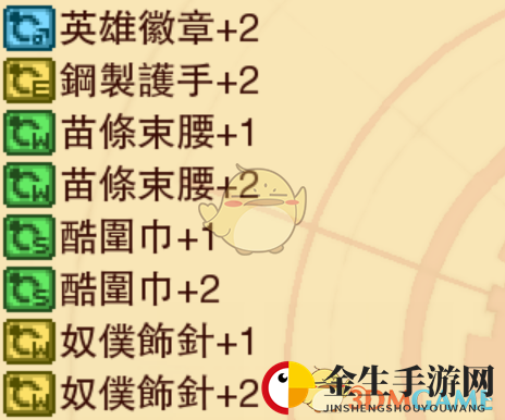 《龙之死印》来自塔的声音物品掉落表