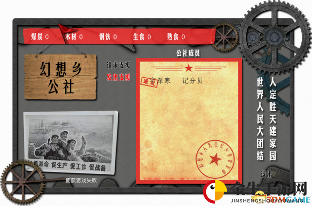 冰汽时代伪联机修改器常见问题与解答