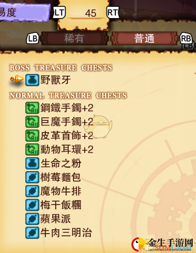 《龙之死印》拯救同伴物品掉落表