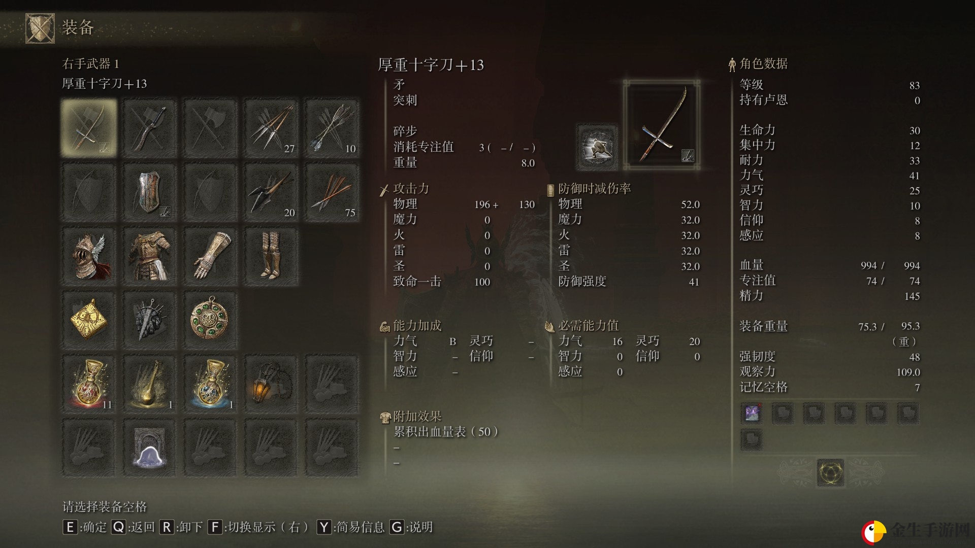 《艾尔登法环》武器十字刀获得方法介绍