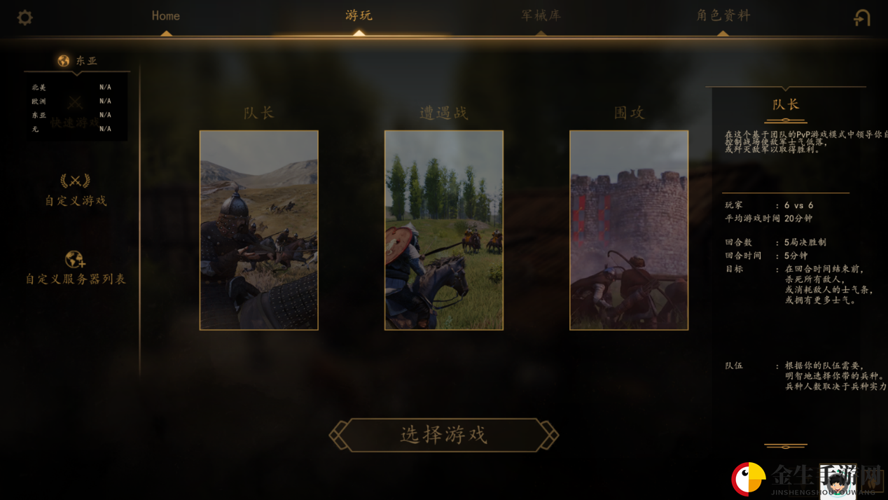 《骑马与砍杀2：霸主》评测 原来的配方熟悉的味道