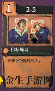 《欺诈之地》目标练习实用性分析