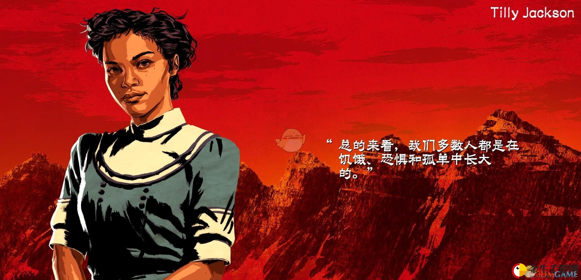 西部传奇女子：蒂莉·杰克逊人生轨迹揭秘