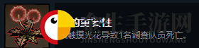 《漩涡迷雾》光的重要性成就攻略