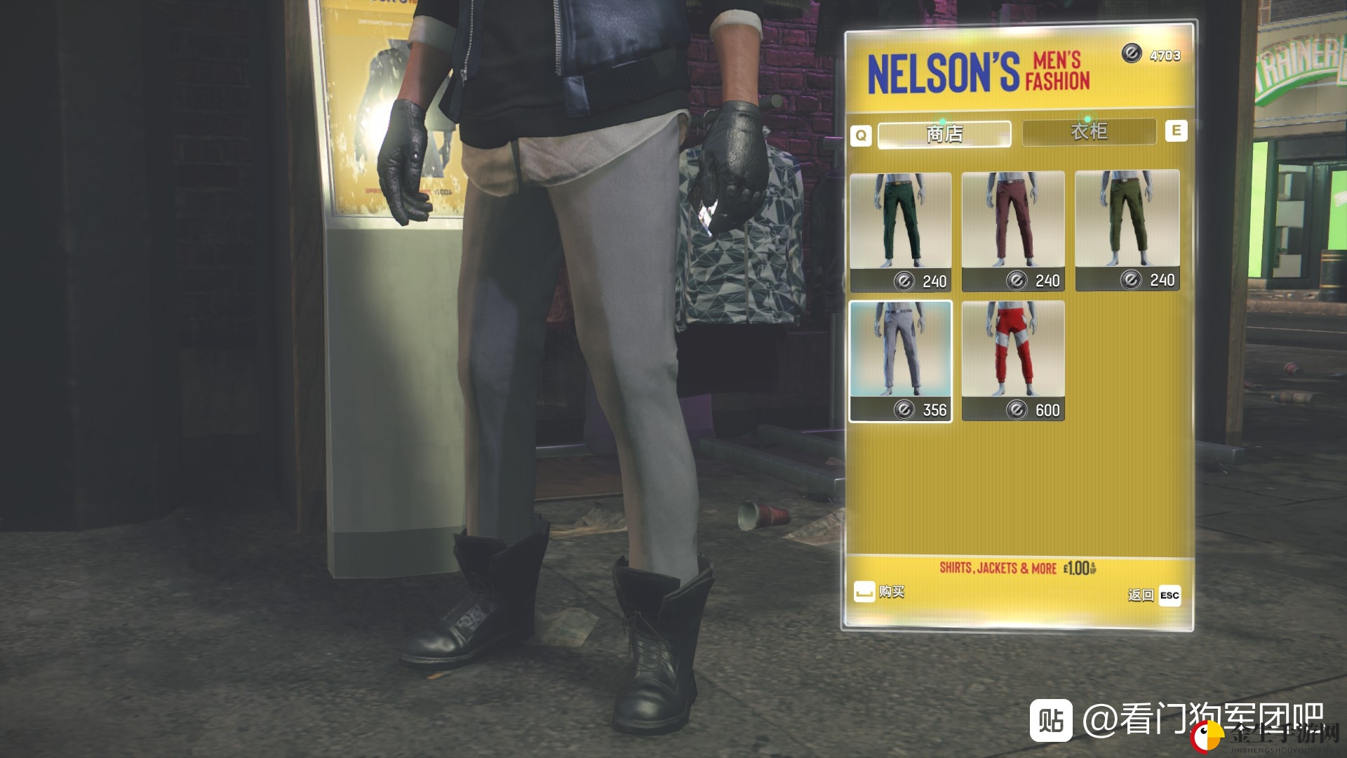 《看门狗：军团》NELSON'S服装店介绍