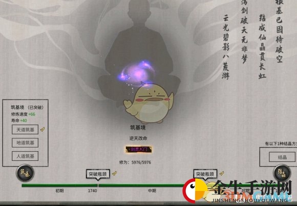 《鬼谷八荒》火修各阶段逆天改命