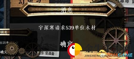 冰汽时代伪联机修改器常见问题与解答
