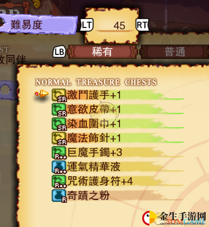 《龙之死印》拯救同伴物品掉落表