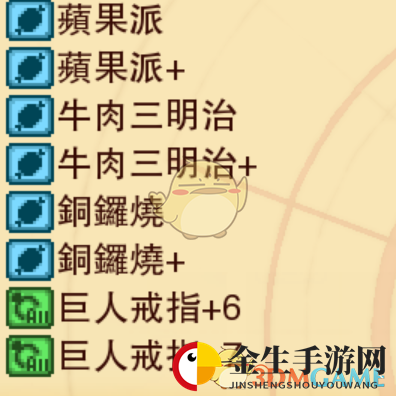 《龙之死印》真相隐于天物品掉落表