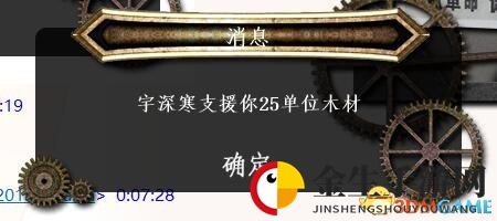 冰汽时代伪联机修改器常见问题与解答