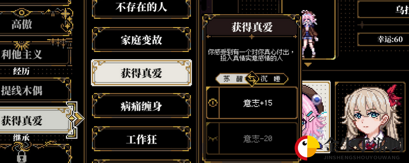 人格解体第二天要怎么样才能下井