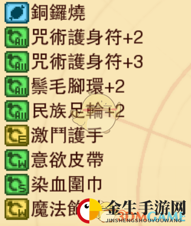 《龙之死印》拯救同伴物品掉落表