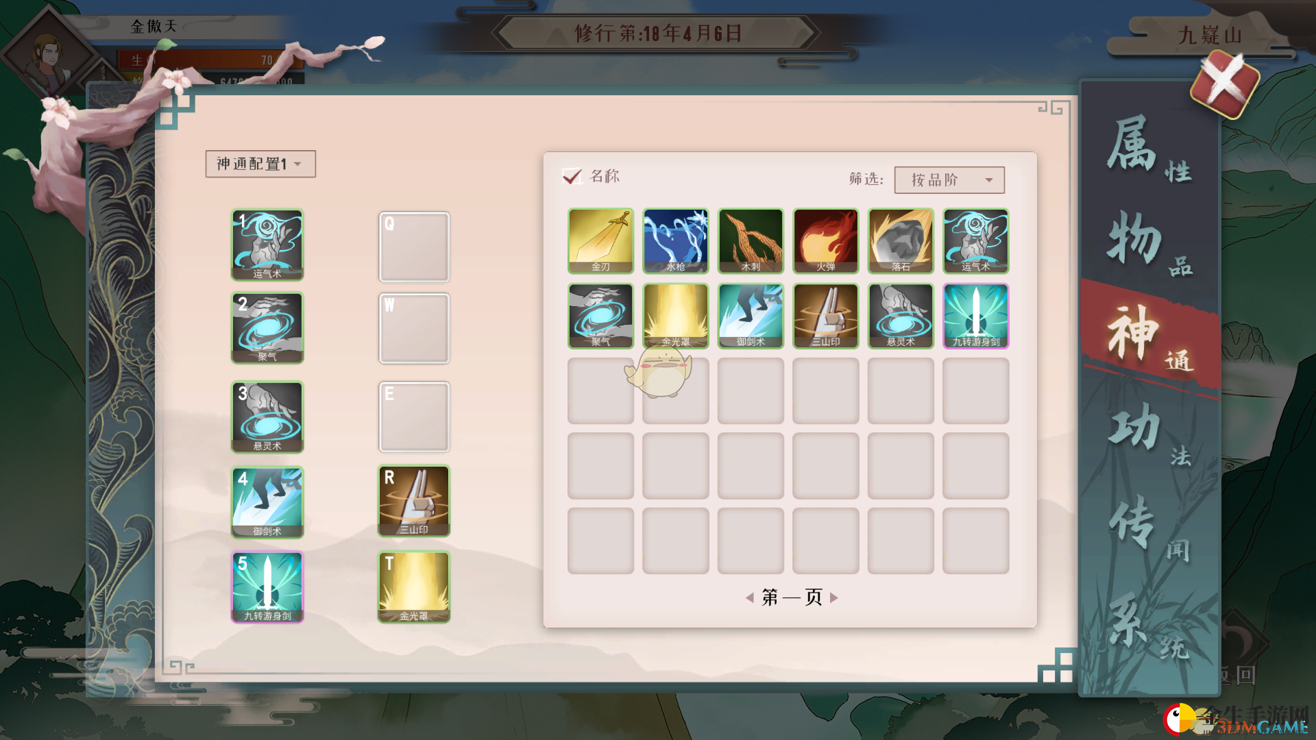 《觅长生》功法突破所需悟道经验一览